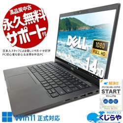 コンパクトなのに超強力性能！ 中古パソコン 中古 ノートパソコン Office付き SSD 512GB  第11世代 Webカメラ 現品撮影 Windows11 Pro DELL Latitude 7420 Core i7 16GB 14.0インチ 中古 パソコン ノートパソコン