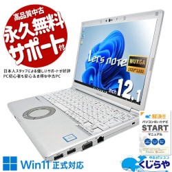 レッツノート 営業先でも出張先でも軽々持ち運んでスマート仕事！ 中古 CF-SV8RDDJVW Office付き バッテリー良好 大容量 法人 リモート 営業 会議用 持ち運び 訳あり Windows11 Pro Panasonic Let's note Core i5 16GB 12.1インチ 中古 パソコン ノートパソコン