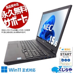 キーボード綺麗！初めてでも使いやすいNEC製！ 中古パソコン 中古 ノートパソコン Office付き バッテリー良好 キーボード使用感少なめ 新品マウス 事務作業 初心者向け Windows11 Pro NEC VersaPro VKM17X-4 Core i5 8GB 15.6インチ 中古 パソコン ノートパソコン