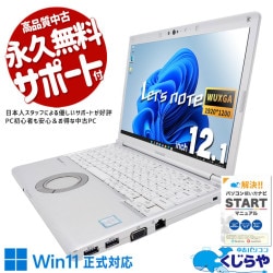 レッツノート 動く・速い・軽い・バッテリー長持ち・キーボード新品！ 中古 CF-SV8 Office付き 新品キーボード バッテリー良好 webカメラ 法人 出張 営業 持ち運び Windows11 Pro Panasonic Let's note Core i5 16GB 12.1インチ 中古 パソコン ノートパソコン
