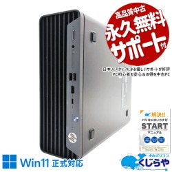 買ってすぐ使える即戦力♪ 中古パソコン 中古 デスクトップパソコン Office付き SSD 256GB & HDD 500GB 第12世代 現品撮影 本体のみ Windows11 Pro HP ProDesk 400 G9 SFF Core i5 16GB 中古 パソコン デスクトップパソコン