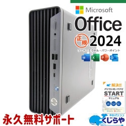 最新マイクロソフトオフィス2024付 中古パソコン 中古 デスクトップパソコン Office付き SSD 256GB & HDD 500GB 12世代 現品撮影 本体のみ Windows11 Pro HP ProDesk 400 G9 SFF Corei5 16GBメモリ 中古 パソコン デスクトップパソコン
