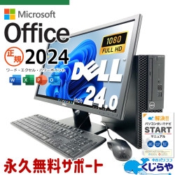 最新マイクロソフトオフィス2024付 中古パソコン 中古 デスクトップパソコン Office付き 正規 メーカー統一 液晶セット 無線利用可能 Win11正式対応 24型 大容量 第9世代 NVMe Windows11 DELL OptiPlex 3070 Core i5 16GB 24インチ 中古 パソコン デスクトップパソコン
