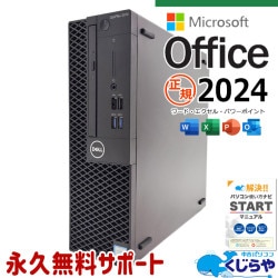 最新マイクロソフトオフィス2024付 中古パソコン 中古 デスクトップパソコン Office付き 正規 最新オフィス 永続版ライセンス すぐ使える 第9世代 DVDマルチ 本体のみ Windows11 Pro DELL OptiPlex 3070 Core i5 16GB 中古 パソコン デスクトップパソコン