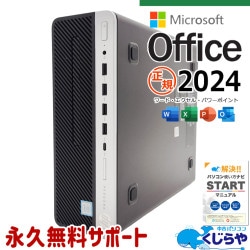 最新マイクロソフトオフィス2024付 中古パソコン 中古 デスクトップパソコン Office付き 正規 最新オフィス 強力性能 買い替え 本体のみ 永続版ライセンス i7 仕事 Windows11 Pro HP ProDesk 600 G4 SFF Core i7 16GB 中古 パソコン デスクトップパソコン