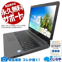 大画面で見やすくバッテリー良好で安心して使える♪ 中古パソコン 中古 ノートパソコン Office付き バッテリー良好 Win11正式対応 事務 営業 資料 レポート作成 Windows11 Pro HP Notebook PC 250 G7 Core i5 16GB 15.6インチ 中古 パソコン ノートパソコン