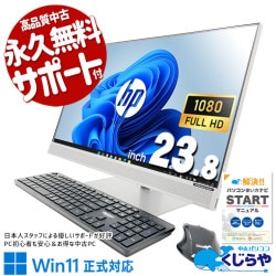 一体型だから引っ越しも簡単、どこでもすぐ使える♪ 中古パソコン 中古 デスクトップパソコン Office付き 配線スッキリ フルHD 省スペース 新品メモリ Windows11 Pro HP EliteOne 800G4 AiO Core i5 16GB 23.8インチ 中古 パソコン デスクトップパソコン