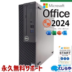 正規 最新マイクロソフトオフィス2024付き microsoft office 中古パソコン 中古 デスクトップパソコン SSD 256GB & HDD 1000GB 第9世代 DVDマルチ 本体のみ Windows11 Pro DELL OptiPlex 3070 Core i5 16GB 中古 パソコン デスクトップパソコン