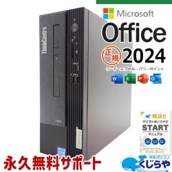 最新マイクロソフトオフィス2024付き microsoft office 中古パソコン 中古 デスクトップパソコン 最新オフィス 第12世代 買い替え 本体のみ Windows11 Pro Lenovo ThinkCentre neo 50s Gen4 Core i5 16GB 中古 パソコン デスクトップパソコン