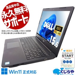 日々の業務を安定支援、安心して使えるビジネスノート！  中古パソコン 中古 ノートパソコン Office付き バッテリー良好 Win11正式対応 テンキー webカメラ 資料作成 レポート作成 訳あり Windows11 Pro DELL Latitude 3590 Core i3 8GB 15.6インチ 中古 パソコン ノートパソコン