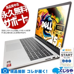 薄いボディに、厚い信頼。 中古パソコン 中古 ノートパソコン Office付き バッテリー良好 2023年モデル 薄型 大画面 Windows11 Home DELL Inspiron 15 3535 Ryzen5 16GB 15.6インチ 中古 パソコン ノートパソコン