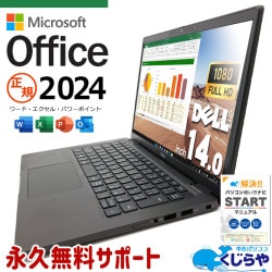 正規オフィス付 最新 microsoft office 2024付き 中古パソコン 中古 ノートパソコン Office付き NVMe SSD 1000GB  第10世代 Webカメラ フルHD 現品撮影 Windows11 Pro DELL Latitude 7410 Core i7 32GB 14.0インチ 中古 パソコン ノートパソコン