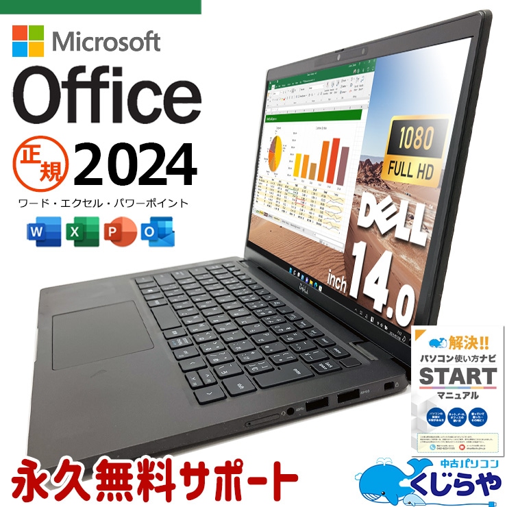 正規オフィス付 最新 microsoft office 2024付き 中古パソコン 中古 ノートパソコン Office付き NVMe SSD 1000GB  第10世代 Webカメラ フルHD 現品撮影 Windows11 Pro DELL Latitude 7410 Core i7 32GB 14.0インチ 中古 パソコン ノートパソコン