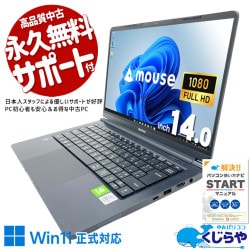 Core i7×32GBの、黄金コンビ。 中古パソコン 中古 ノートパソコン Office付き バッテリー良好 国産 ストレスフリー コンパクト ハイスペック Windows11 Pro mouse DAIV 19124N-CML Core i7 32GB 14インチ 中古 パソコン ノートパソコン