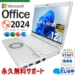レッツノート 最新マイクロソフトオフィス2024付き microsoft office 中古 CF-SV9RDQVS バッテリー良好 最新オフィス 永続版ライセンス 正規 安心 Windows11 Pro Panasonic Let's note Core i5 16GB 12.1インチ 中古 パソコン ノートパソコン