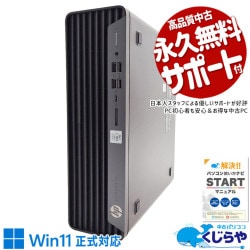 写真も動画も仕事も、削除しなくていい安心感。 中古パソコン 中古 デスクトップパソコン Office付き データ保存 写真 動画 資料 本体のみ Windows11 Pro HP EliteDesk 800 G6 Core i7 16GB 中古 パソコン デスクトップパソコン