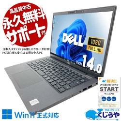 性能で選ぶならコレ！ 中古パソコン 中古 ノートパソコン Office付き NVMe SSD 1000GB 第10世代 Webカメラ フルHD Windows11 Pro DELL Latitude 7410 Core i7 32GB 14.0インチ 中古 パソコン ノートパソコン
