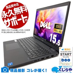 新しめ11世代×作業しやすい大画面ノート♪ 中古パソコン 中古 ノートパソコン Office付き キーボード綺麗 第11世代 NVMe 大画面 テンキー Webカメラ 事務作業 Windows11 Pro DELL Latitude 3520 Core i5 16GB 15.6インチ 中古 パソコン ノートパソコン