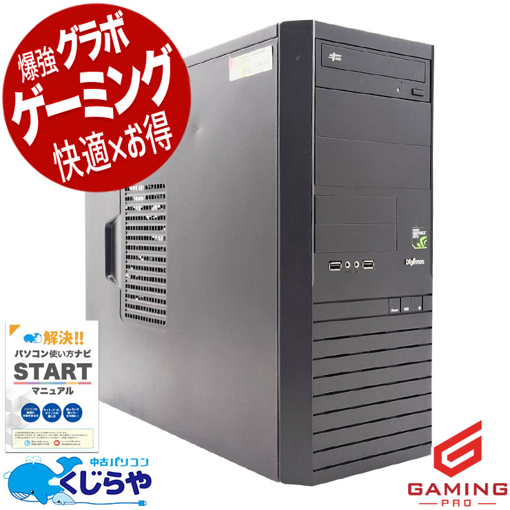 ゲーミングpc 性能と価格を両立したお手頃ゲーミング！ 中古パソコン 中古 デスクトップパソコン Office付き RTX3050 現品撮影 動画編集 配信 マイクラ フォートナイト Windows11 Home Thirdwave Diginnos Ryzen5 32GB 中古 パソコン デスクトップパソコン