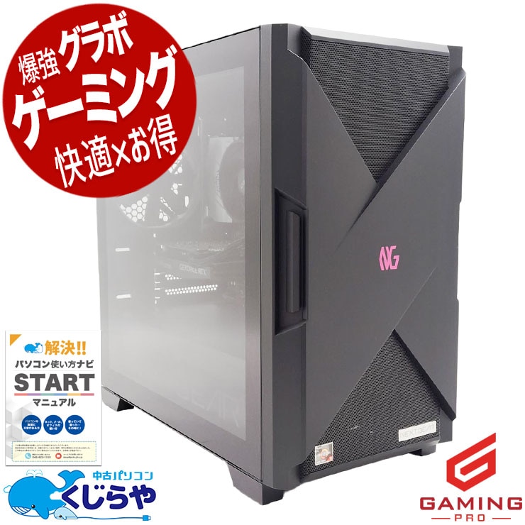 ゲーミングpc スッキリとしたデザインで爆速！ 中古パソコン 中古 デスクトップパソコン Office付き RTX4060 現品撮影 動画編集 配信 マイクラ フォートナイト Windows11 Home mouse NEXTGEAR JGA5G60B5AAC Ryzen5 32GB 中古 パソコン デスクトップパソコン