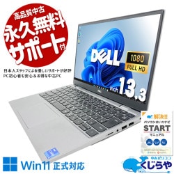 11世代ノートが訳ありでお得♪ 中古パソコン 中古 ノートパソコン Office付き SSD 256GB 第11世代 Iris Xe Webカメラ フルHD 現品撮影 訳あり Windows11 Pro DELL Latitude 3320 Core i5 8GB 13.3インチ 中古 パソコン ノートパソコン