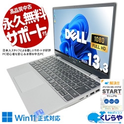 外出時負担にならない超軽量モデル♪ 中古パソコン 中古 ノートパソコン Office付き SSD 256GB 第11世代 Iris Xe Webカメラ フルHD 現品撮影 Windows11 Pro DELL Latitude 3320 Core i5 8GB 13.3インチ 中古 パソコン ノートパソコン