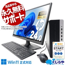 大きな画面で作業捗る♪ 中古パソコン 中古 デスクトップパソコン Office付き 液晶セット 24型 フルHD 快適作業 大容量 すぐ使える Windows11 Pro HP ProDesk 600 G4 SFF Core i5 16GB 24インチ 中古 パソコン デスクトップパソコン