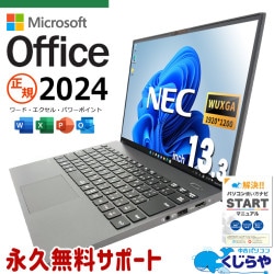 正規オフィス付♪ 最新マイクロソフトオフィス2024付き microsoft office 中古パソコン 中古 ノートパソコン バッテリー良好 正規 最新オフィス 永続版ライセンス 第10世代 Windows11 Pro NEC VersaPro VKV50G-B Core i7 16GB 13.3インチ 中古 パソコン ノートパソコン