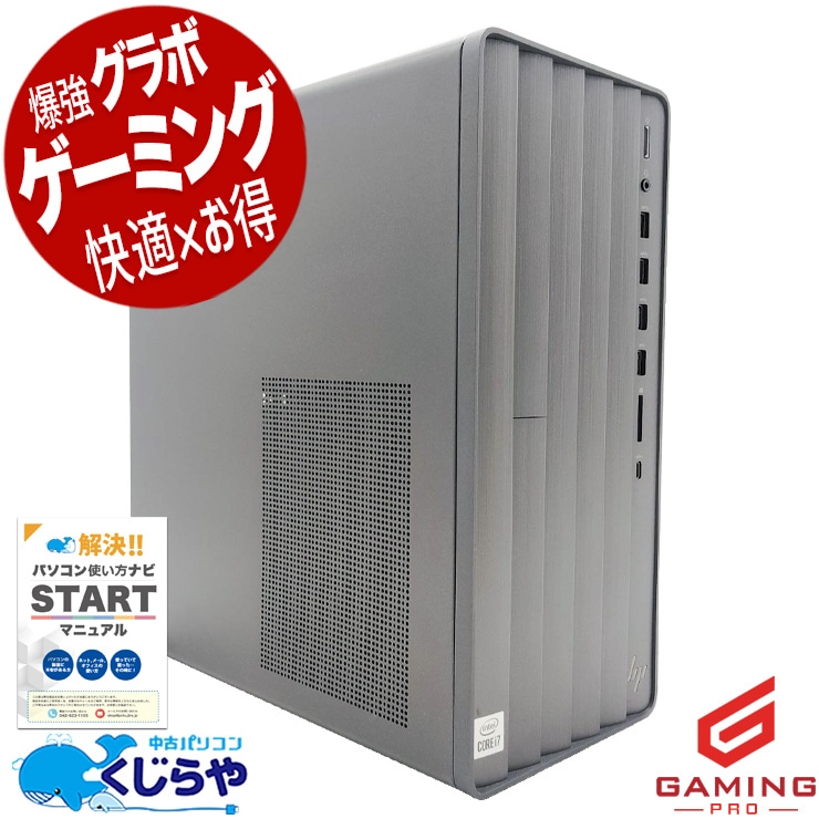 ゲーミングpc パワーも、快適さも、全部入り♪ 中古パソコン 中古 デスクトップパソコン Office付き RTX3060Ti 第10世代 現品撮影 動画編集 配信 マイクラ フォートナイト Windows11 Pro HP ENVY TE01-1115jp Core i7 32GB 中古 パソコン デスクトップパソコン