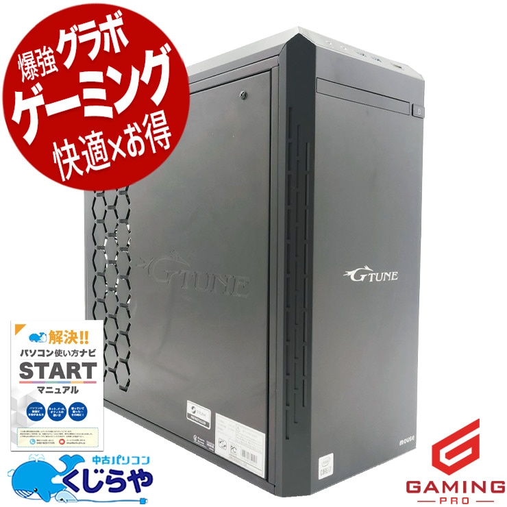 ゲーミングpc 生成AIにも強い！強力ゲーミング！ 中古パソコン 中古 デスクトップパソコン Office付き RTX3060 第10世代 動画編集 配信 マイクラ フォートナイト Windows11 Home mouse G-Tune HM-B560 Core i7 16GB 中古 パソコン デスクトップパソコン