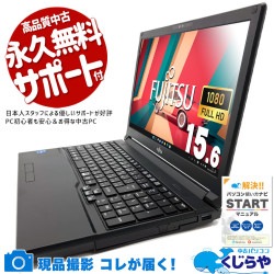 サクッと起動！毎日の作業を軽快にこなす一台♪ 中古パソコン 中古 ノートパソコン Office付き バッテリー良好 第12世代 高速起動 AI活用 書類作成 国産 快適動作 Windows11 Pro 富士通 LIFEBOOK A5512/J Core i5 8GB 15.6インチ 中古 パソコン ノートパソコン