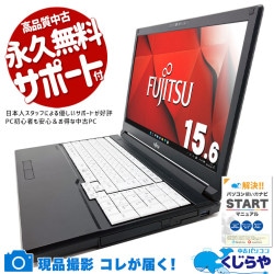 このスペックでこの価格はコスパ抜群◎ 中古パソコン 中古 ノートパソコン Office付き 動画視聴 ネット閲覧 第10世代 国内メーカー Windows11 Pro 富士通 LIFEBOOK A5510/E Core i5 8GB 15.6インチ 中古 パソコン ノートパソコン