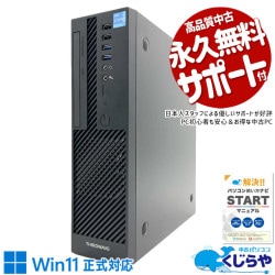 【再発見セール★10000円OFF!】新しめ13世代デスクがお買い得！ 中古パソコン 中古 デスクトップパソコン Office付き SSD 512GB 第13世代 本体のみ 現品撮影 Windows11 Home Thirdwave SlimMagnatelE Core i3 16GB 中古 パソコン デスクトップパソコン 1点もの