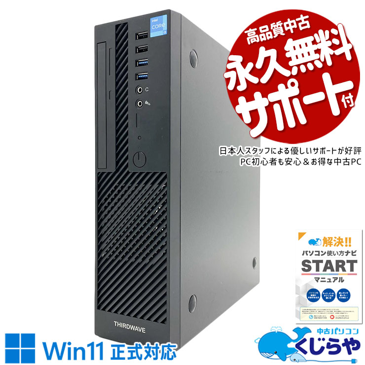 【再発見セール★10000円OFF!】新しめ13世代デスクがお買い得！ 中古パソコン 中古 デスクトップパソコン Office付き SSD 512GB 第13世代 本体のみ 現品撮影 Windows11 Home Thirdwave SlimMagnatelE Core i3 16GB 中古 パソコン デスクトップパソコン 1点もの