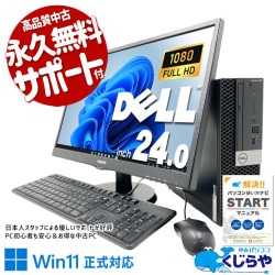 【買うならホントに今!2000円OFF!】日常作業が一気に快適になる構成♪ 中古パソコン 中古 デスクトップパソコン Office付き SSD 128GB & HDD 500GB 第8世代 液晶セット Windows11 Pro DELL OptiPlex 7060 Core i7 16GB 24インチ 中古 パソコン デスクトップパソコン 1点もの
