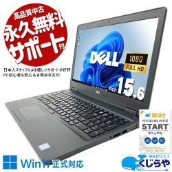 Win11正式対応の強力Corei7ノート！ 中古パソコン 中古 ノートパソコン Office付き バッテリー良好 Win11正式対応 SSD 512GB 第8世代 テンキー Webカメラ フルHD Windows11 Pro DELL Latitude 5590 Core i7 16GB 15.6インチ 中古 パソコン ノートパソコン