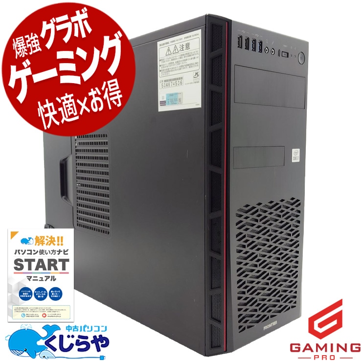 ゲーミングpc 大容量でなんでも遊べる！ 中古パソコン 中古 デスクトップパソコン Office付き RTX3070 第10世代 現品撮影 動画編集 配信 マイクラ フォートナイト Windows11 Pro Inversenet FRONTIER FRGAH470/WS5/NTK Core i7 32GB 中古 パソコン デスクトップパソコン