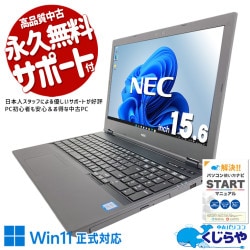 【買うならホントに今!1000円OFF!】動画視聴・書類作成・ネット閲覧もサクサクこなせます♪ 中古パソコン 中古 ノートパソコン Office付き バッテリー良好 Win11正式対応 テンキー 経理 事務 会計 大画面 Windows11 Pro NEC VersaPro VKH19X-5 Core i7 8GB 15.6インチ 中古 パソコン ノートパソコン 1点もの