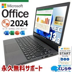最新 microsoft office付き 中古パソコン 中古 ノートパソコン 正規 最新オフィス 永続版ライセンス バッテリー良好 10世代 i7 大容量M.2 新品無線マウス Windows11 Home NEC VersaPro VKV18G-9 Core i7 16GB 13.3インチ 中古 パソコン ノートパソコン