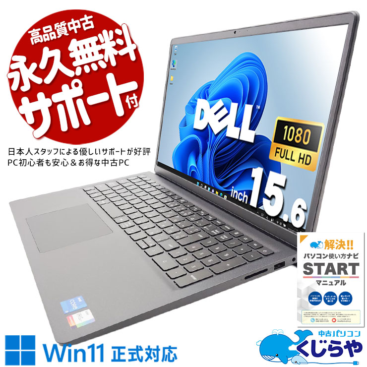 DELL Inspiron 3520 ノートPC 本体 Inspiron 3520 15インチ ノートパソコン（インテル）：Inspironノート