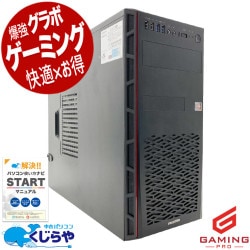 【買うならホントに今!3000円OFF!】ゲーミングpc 一台限定★RTX3070×32GB×1TBのデスク！ 中古パソコン 中古 デスクトップパソコン Office付き RTX3070 動画編集 配信 マイクラ フォートナイト Windows11 Home Inversenet FRONTIER FRGAB550/WS581 Ryzen7 32GB 中古 パソコン デスクトップパソコン