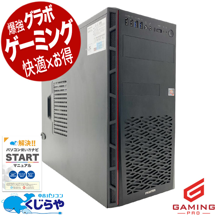 【買うならホントに今!3000円OFF!】ゲーミングpc 一台限定★RTX3070×32GB×1TBのデスク！ 中古パソコン 中古 デスクトップパソコン Office付き RTX3070 動画編集 配信 マイクラ フォートナイト Windows11 Home Inversenet FRONTIER FRGAB550/WS581 Ryzen7 32GB 中古 パソコン デスクトップパソコン
