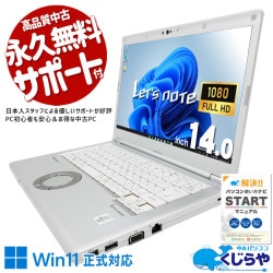 レッツノート 14型ハイスペレッツがお買い得♪ 中古 CF-LV9T11VS Office付き バッテリー良好 14型 大容量NVMe Windows11 Pro Panasonic Let's note Core i7 16GB 14.0インチ 中古 パソコン ノートパソコン