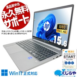 【買うならホントに今!5000円OFF!】RTX A1000搭載でプロの映像制作に対応！ 中古パソコン 中古 ノートパソコン Office付き RTX クリエイター ワークステーション プロ仕様 Windows11 Pro HP Zbook Power G9 Core i7 32GB 15.6インチ 中古 パソコン ノートパソコン 1点もの