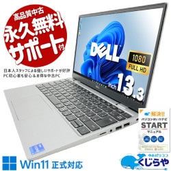 【買うならホントに今!2000円OFF!】動画編集や重い作業も快適高性能ノート！ 中古パソコン 中古 ノートパソコン Office付き Win11正式対応 第11世代 webカメラ 持ち運び 仕事 在宅 訳あり Windows11 Pro DELL Latitude 3320 Core i5 8GB 13.3インチ 中古 パソコン ノートパソコン 1点もの