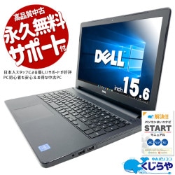 Windows10搭載モデルをお探しの方へ♪  中古パソコン 中古 ノートパソコン Office付き Win10 動画視聴 書類作成 コスパ お手頃 ネット閲覧 YouTube ドラマ鑑賞 Windows10 Home DELL Inspiron 5558 Celeron 8GB 15.6インチ 中古 パソコン ノートパソコン