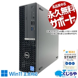 DELLの高速起動！待つ時間ゼロへ！！ 中古パソコン 中古 デスクトップパソコン Office付き SSD 256GB & HDD 500GB 第11世代 本体のみ 現品撮影 Windows11 Pro DELL OptiPlex 5090 Core i5 16GB 中古 パソコン デスクトップパソコン