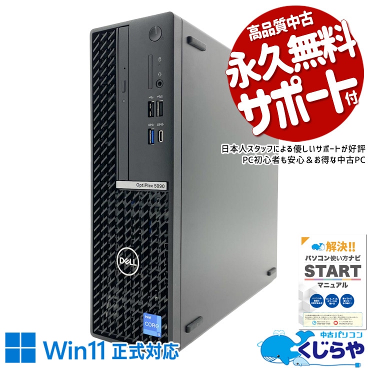 DELLの高速起動！待つ時間ゼロへ！！ 中古パソコン 中古 デスクトップパソコン Office付き SSD 256GB & HDD 500GB 第11世代 本体のみ 現品撮影 Windows11 Pro DELL OptiPlex 5090 Core i5 16GB 中古 パソコン デスクトップパソコン