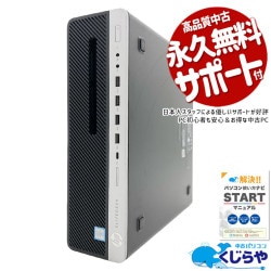 【買うならホントに今!1000円OFF!】ゲーミングpc この価格でグラボつきPCが手に入る！ 中古パソコン 中古 デスクトップパソコン Office付き 2TB 大容量 ゲーミングパソコン 動画編集 マイクラ MOD対応 一品物 訳あり Windows10 Pro HP EliteDesk 800G3SFF Core i5 16GB 中古 パソコン デスクトップパソコン