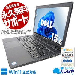 【買うならホントに今!1000円OFF!】この一台で全て解決！！ 中古パソコン 中古 ノートパソコン Office付き SSD 128GB & HDD 500GB 第8世代 テンキー Webカメラ 現品撮影 訳あり Windows11 Pro DELL Latitude 3500 Core i5 16GB 15.6インチ 中古 パソコン ノートパソコン 1点もの